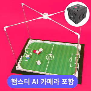 교육용 로봇 경기장 키트 (미로판 3세트 + 햄스터 AI 카메라(블랙)+WIFI 랜카드)